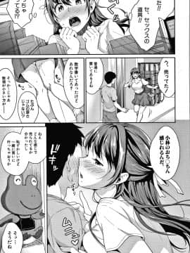 [メガねぃ] 思春期のお勉強 + 8P小冊子_098