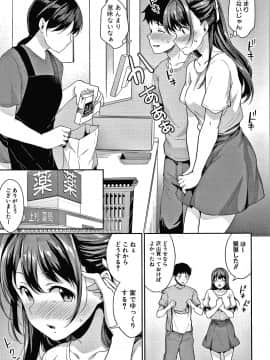 [メガねぃ] 思春期のお勉強 + 8P小冊子_100