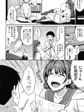 [メガねぃ] 思春期のお勉強 + 8P小冊子_121