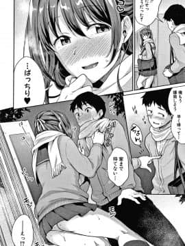 [メガねぃ] 思春期のお勉強 + 8P小冊子_125