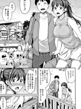 [メガねぃ] 思春期のお勉強 + 8P小冊子_144