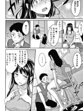 [メガねぃ] 思春期のお勉強 + 8P小冊子_183