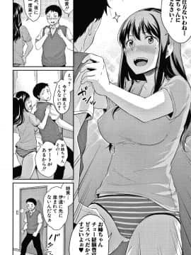 [メガねぃ] 思春期のお勉強 + 8P小冊子_185