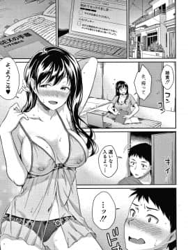 [メガねぃ] 思春期のお勉強 + 8P小冊子_186