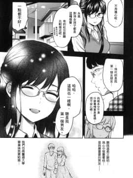 [風的工房][柚木N'] カレシがいるのに 1 明明已經有男朋友了 1_風的工房011