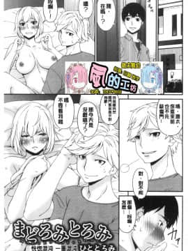 [風的工房][唄飛鳥] まどろみとろみ 熟睡時的濕黏液_風的工房003