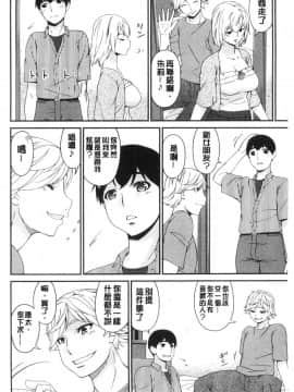 [風的工房][唄飛鳥] まどろみとろみ 熟睡時的濕黏液_風的工房004