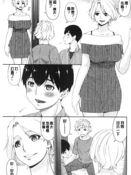 [風的工房][唄飛鳥] まどろみとろみ 熟睡時的濕黏液_風的工房005