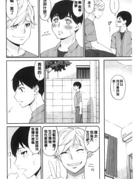 [風的工房][唄飛鳥] まどろみとろみ 熟睡時的濕黏液_風的工房006