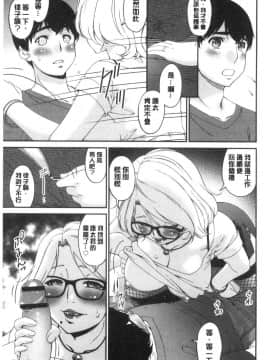 [風的工房][唄飛鳥] まどろみとろみ 熟睡時的濕黏液_風的工房011
