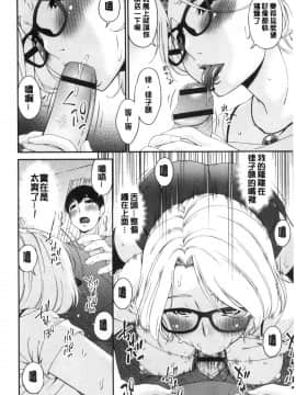 [風的工房][唄飛鳥] まどろみとろみ 熟睡時的濕黏液_風的工房012