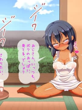 [ぼっちアイランド (オセロ)] 親が旅行へ行っている間に地味巨乳な田舎の姪っ子と汗だくセックス_010_01_9