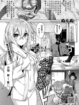 [黑色彼岸花個人整合] [ぬんぬ] ファンキーベイビー_0006