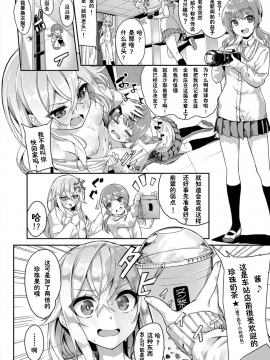 [黑色彼岸花個人整合] [ぬんぬ] ファンキーベイビー_0007