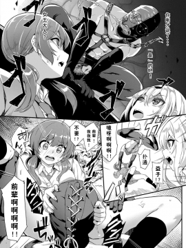 [黑色彼岸花個人整合] [ぬんぬ] ファンキーベイビー_0009