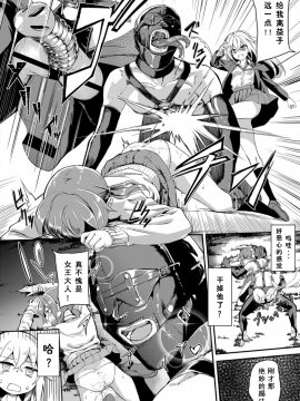 [黑色彼岸花個人整合] [ぬんぬ] ファンキーベイビー_0011