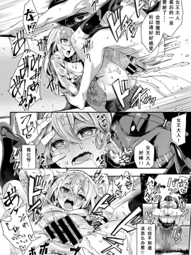[黑色彼岸花個人整合] [ぬんぬ] ファンキーベイビー_0025
