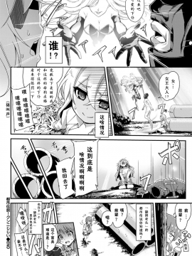 [黑色彼岸花個人整合] [ぬんぬ] ファンキーベイビー_0027