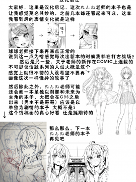 [黑色彼岸花個人整合] [ぬんぬ] ファンキーベイビー_0028