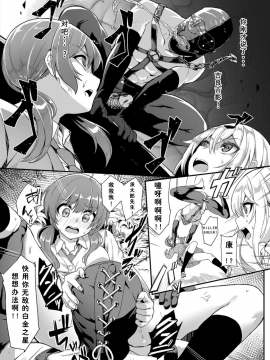 [黑色彼岸花個人整合] [ぬんぬ] ファンキーベイビー_0029