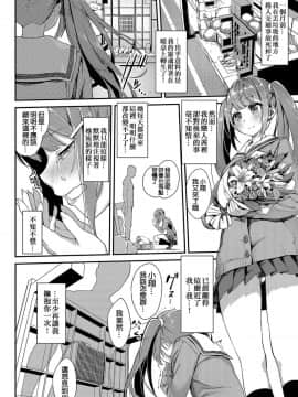 [黑色彼岸花個人整合] [ぬんぬ] ファンキーベイビー_0031