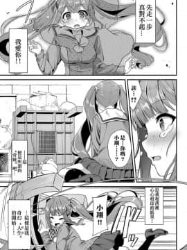 [黑色彼岸花個人整合] [ぬんぬ] ファンキーベイビー_0032