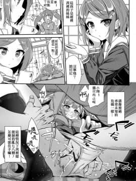[黑色彼岸花個人整合] [ぬんぬ] ファンキーベイビー_0034