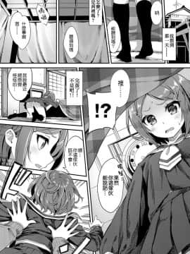 [黑色彼岸花個人整合] [ぬんぬ] ファンキーベイビー_0035