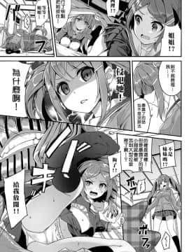 [黑色彼岸花個人整合] [ぬんぬ] ファンキーベイビー_0036