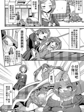 [黑色彼岸花個人整合] [ぬんぬ] ファンキーベイビー_0049