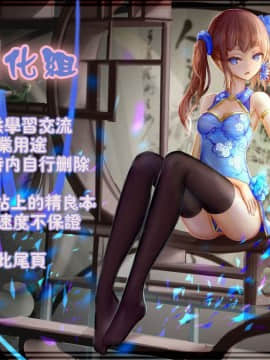 [黑色彼岸花個人整合] [ぬんぬ] ファンキーベイビー_0050
