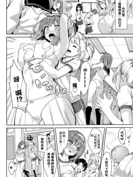 [黑色彼岸花個人整合] [ぬんぬ] ファンキーベイビー_0052