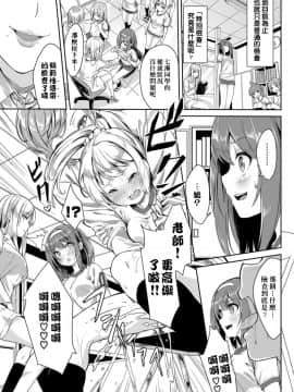 [黑色彼岸花個人整合] [ぬんぬ] ファンキーベイビー_0053