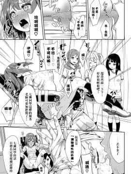 [黑色彼岸花個人整合] [ぬんぬ] ファンキーベイビー_0059