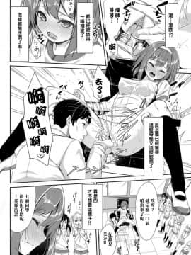 [黑色彼岸花個人整合] [ぬんぬ] ファンキーベイビー_0060