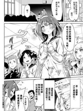 [黑色彼岸花個人整合] [ぬんぬ] ファンキーベイビー_0070