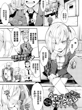 [黑色彼岸花個人整合] [ぬんぬ] ファンキーベイビー_0071