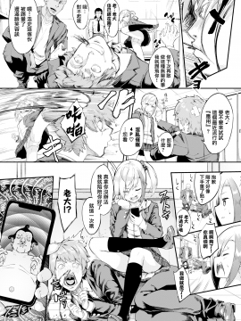 [黑色彼岸花個人整合] [ぬんぬ] ファンキーベイビー_0072