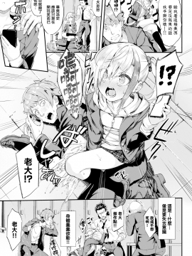 [黑色彼岸花個人整合] [ぬんぬ] ファンキーベイビー_0073