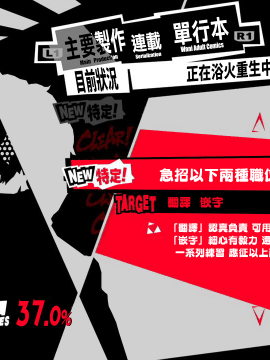 [黑色彼岸花個人整合] [ぬんぬ] ファンキーベイビー_0091