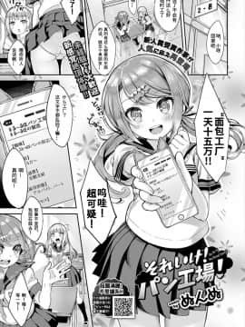 [黑色彼岸花個人整合] [ぬんぬ] ファンキーベイビー_0094