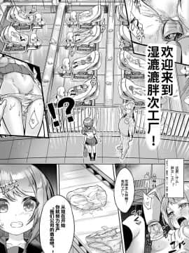 [黑色彼岸花個人整合] [ぬんぬ] ファンキーベイビー_0096
