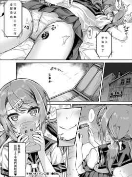 [黑色彼岸花個人整合] [ぬんぬ] ファンキーベイビー_0113