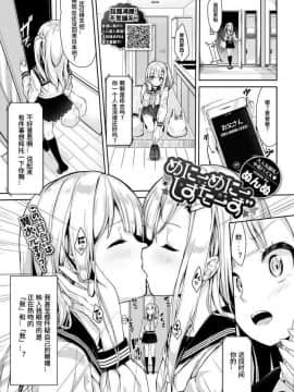 [黑色彼岸花個人整合] [ぬんぬ] ファンキーベイビー_0114