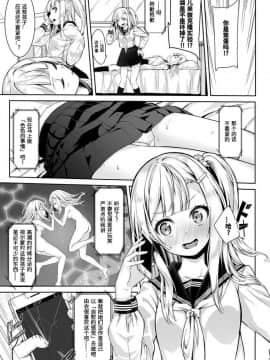 [黑色彼岸花個人整合] [ぬんぬ] ファンキーベイビー_0116