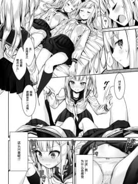 [黑色彼岸花個人整合] [ぬんぬ] ファンキーベイビー_0117