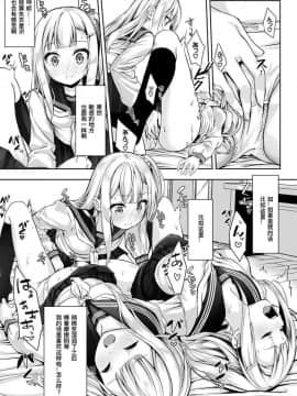 [黑色彼岸花個人整合] [ぬんぬ] ファンキーベイビー_0118