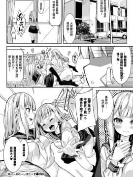 [黑色彼岸花個人整合] [ぬんぬ] ファンキーベイビー_0133