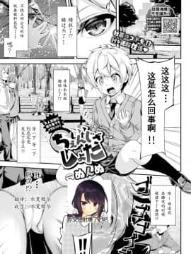 [黑色彼岸花個人整合] [ぬんぬ] ファンキーベイビー_0134