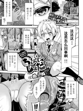 [黑色彼岸花個人整合] [ぬんぬ] ファンキーベイビー_0135